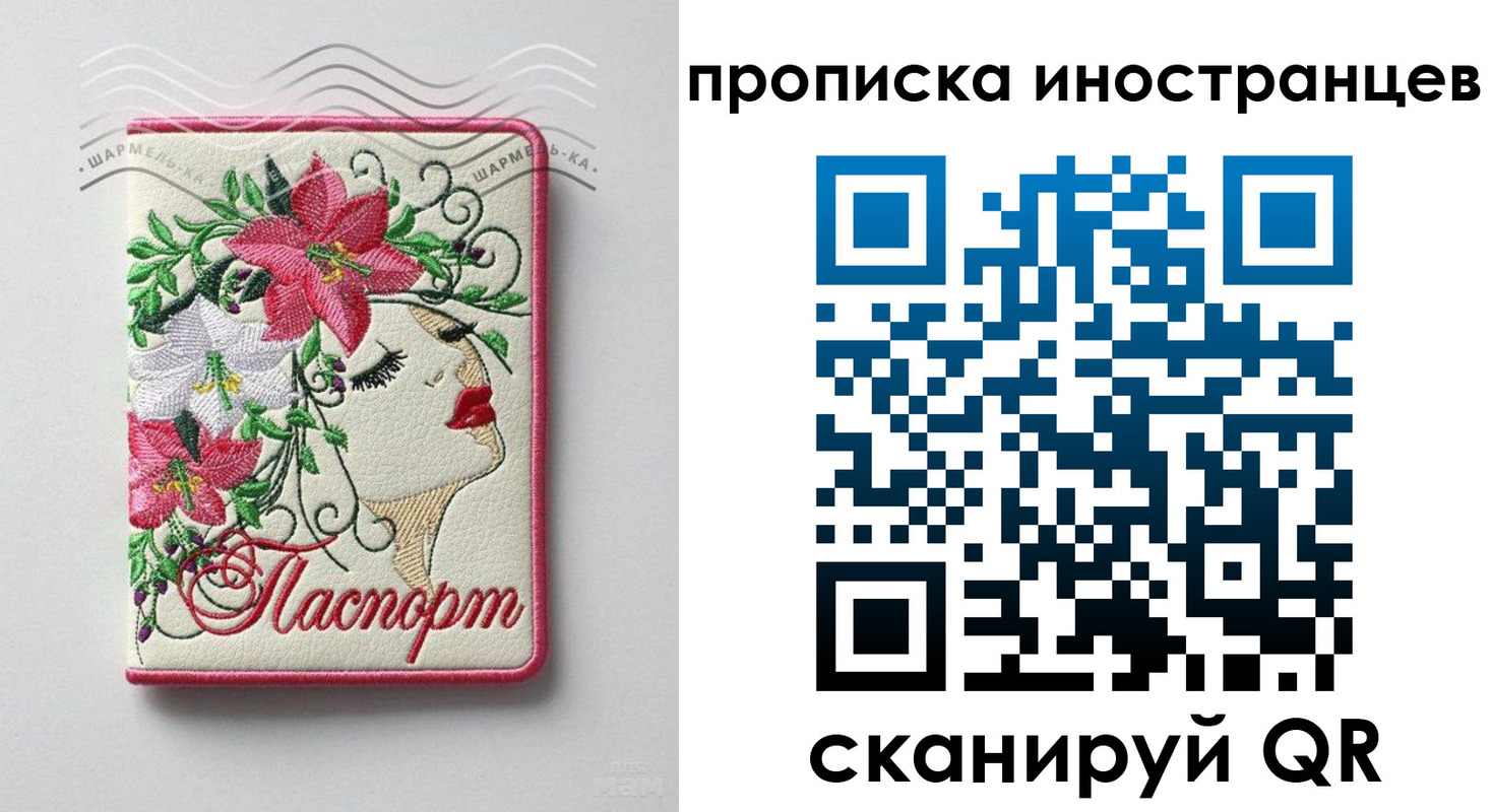 временная прописка в Юрге
