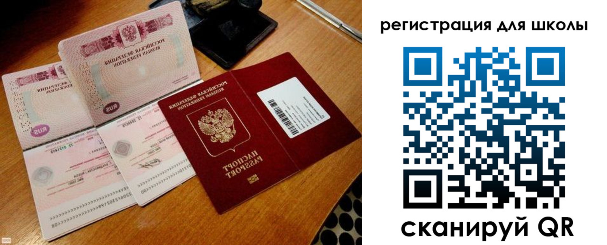 прописка законно в Юрге