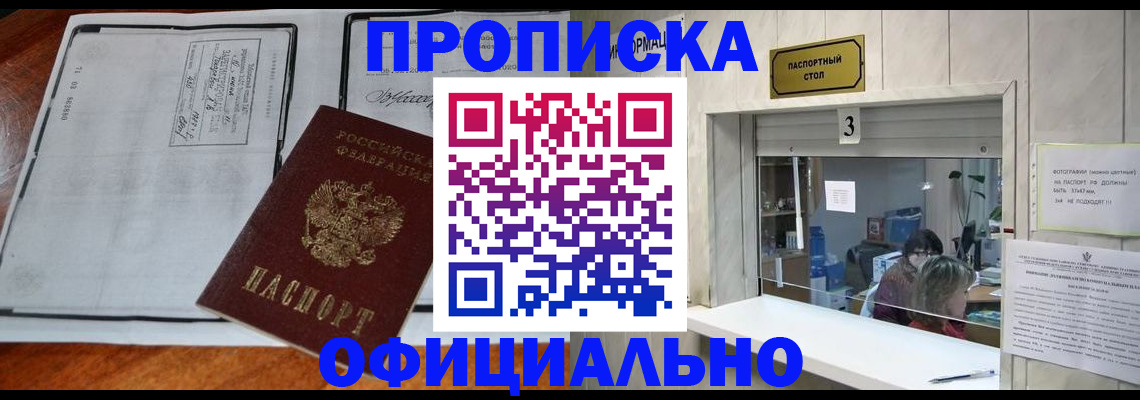 временная регистрация адрес в Юрге