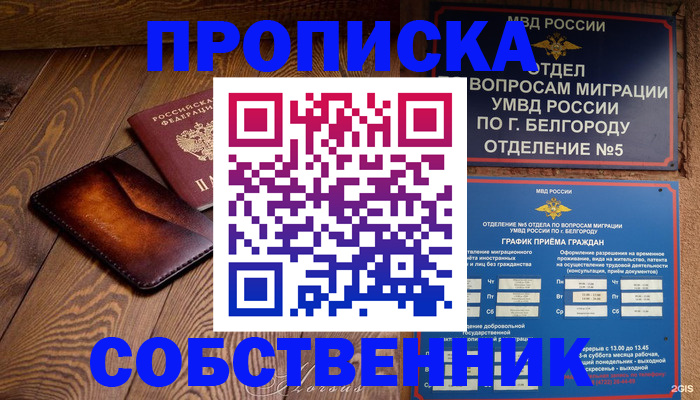 временная регистрация 2025 в Юрге
