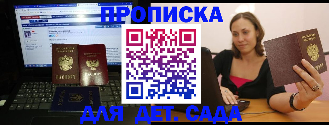 временная регистрация надежно в Юрге