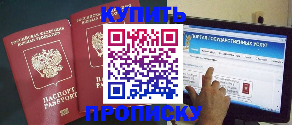 где прописаться в Юрге