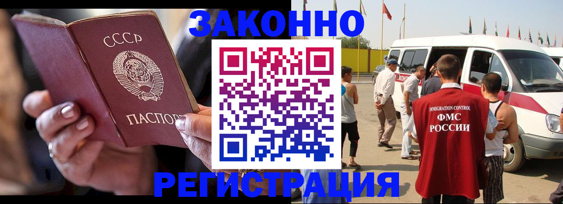 прописка от собственника в Юрге